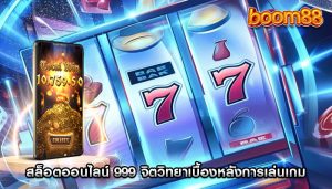 ความสำคัญเกมสล็อตออนไลน์ ของการอ่านบทวิจารณ์ก่อนเลือกเกม